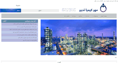 Desktop Screenshot of mehrchemical.com